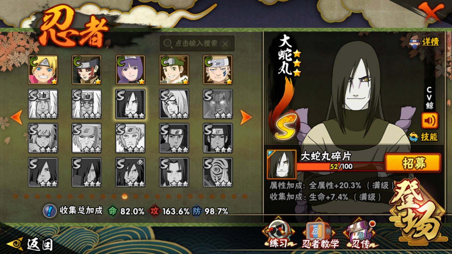 HYLFY46598火影忍者账号详情图18