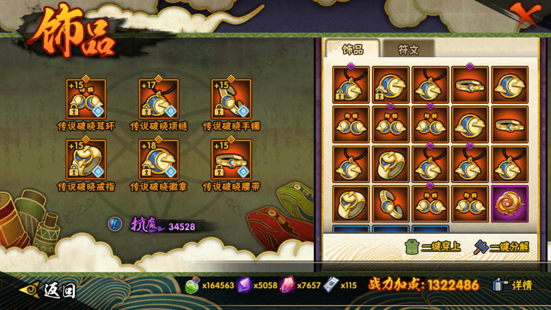 HYLFY46598火影忍者账号详情图21