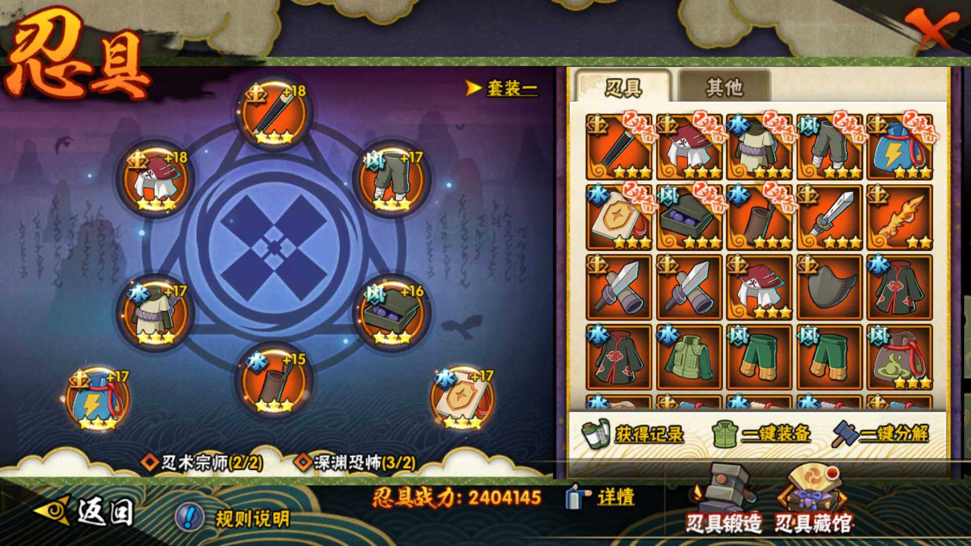 HYLFY46598火影忍者账号详情图22