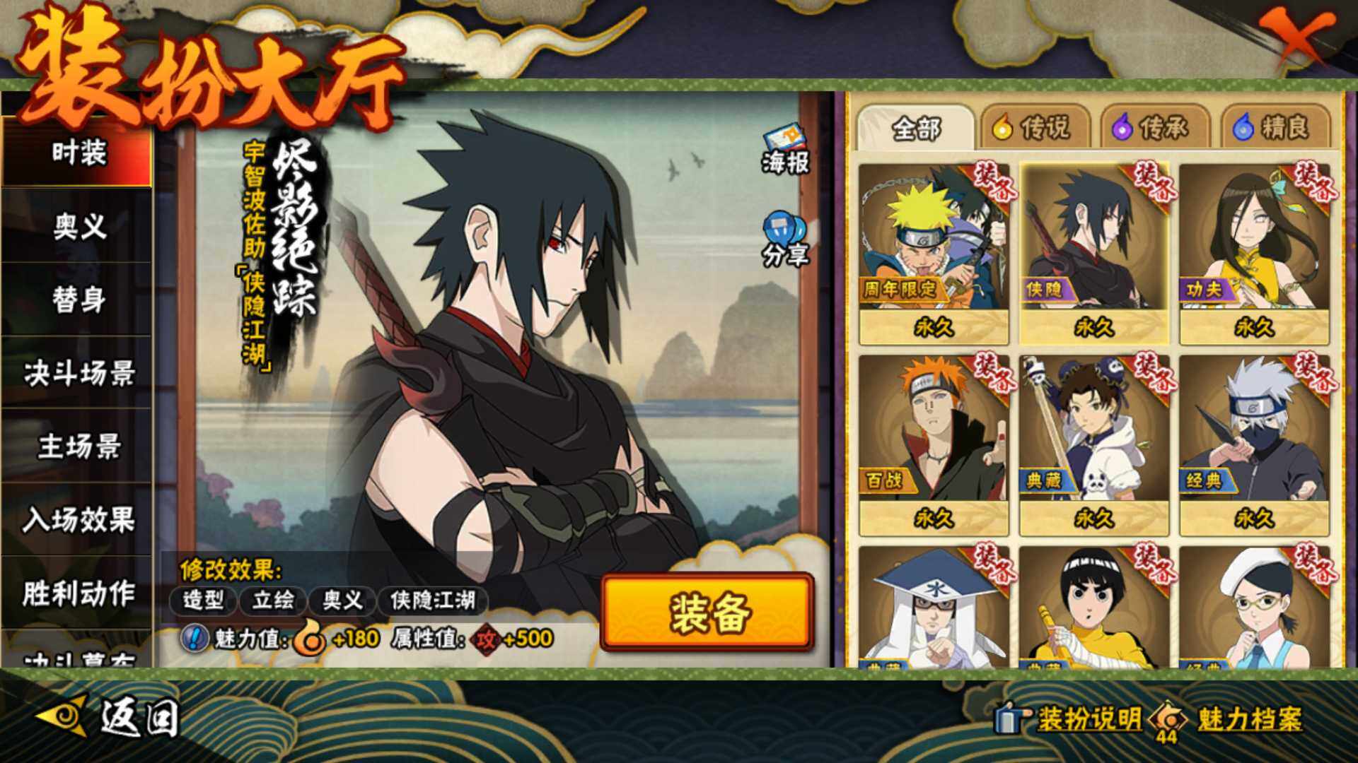 HYLFY46598火影忍者账号详情图23