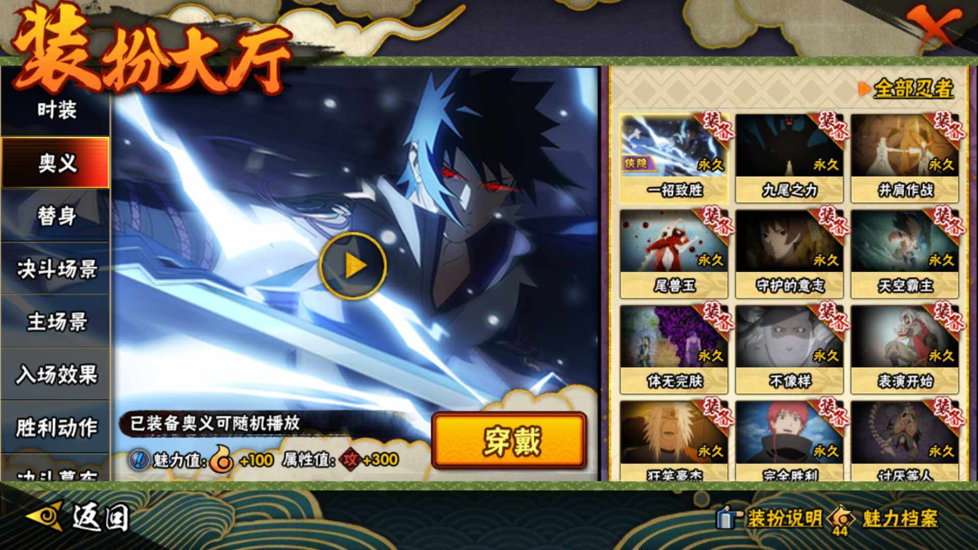 HYLFY46598火影忍者账号详情图25