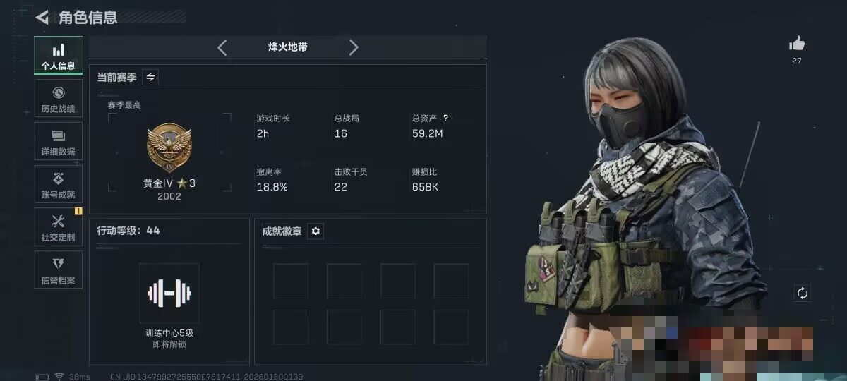 SJZEY426215三角洲行动账号详情图3 SJZEY426215三角洲行动账号详情图3