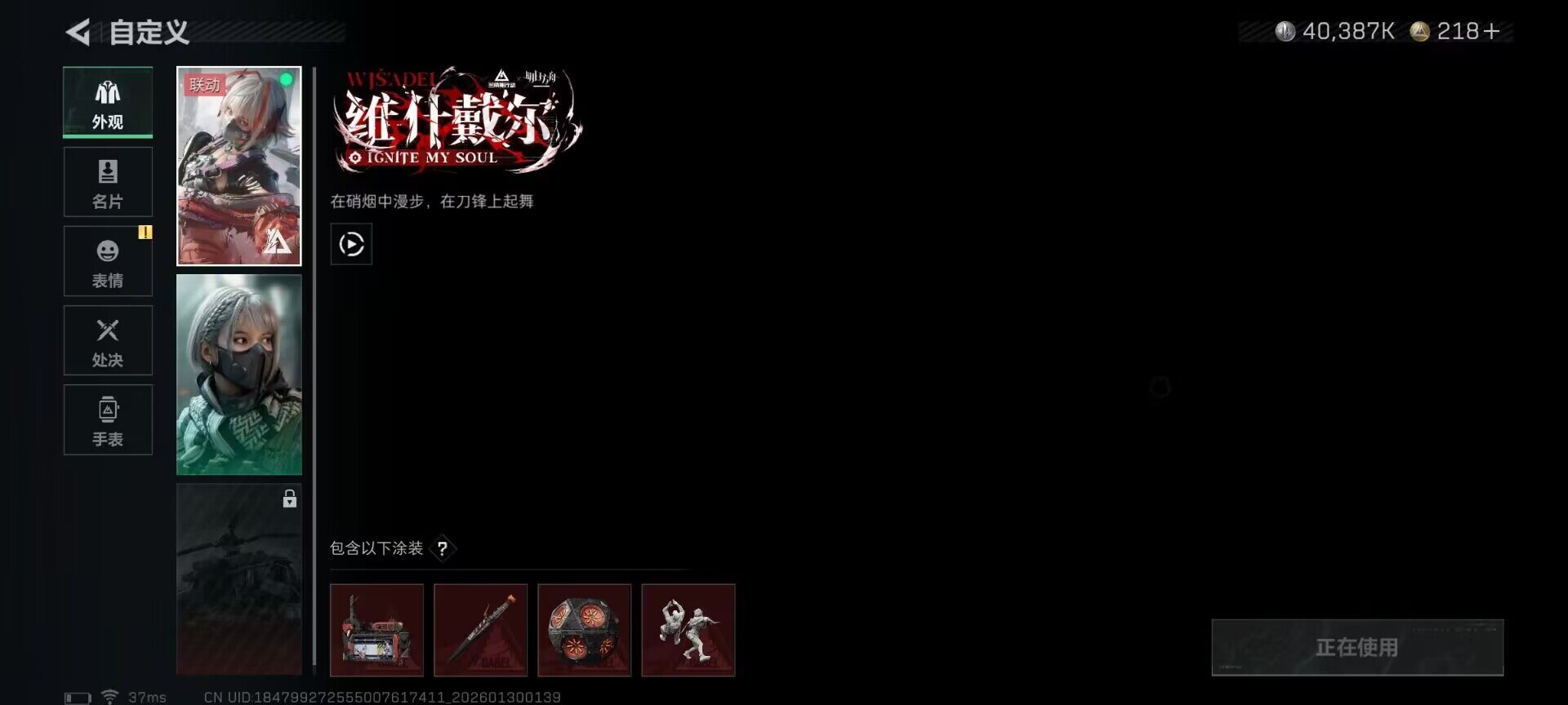 SJZEY426215三角洲行动账号详情图6 SJZEY426215三角洲行动账号详情图6