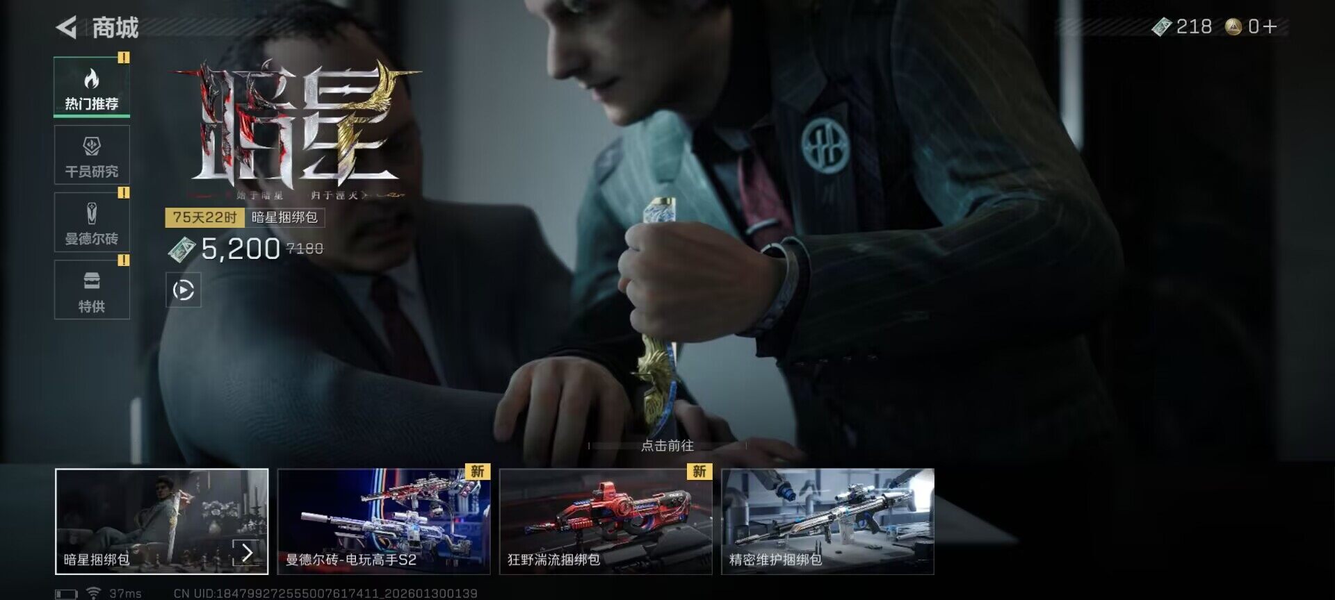 SJZEY426215三角洲行动账号详情图9 SJZEY426215三角洲行动账号详情图9