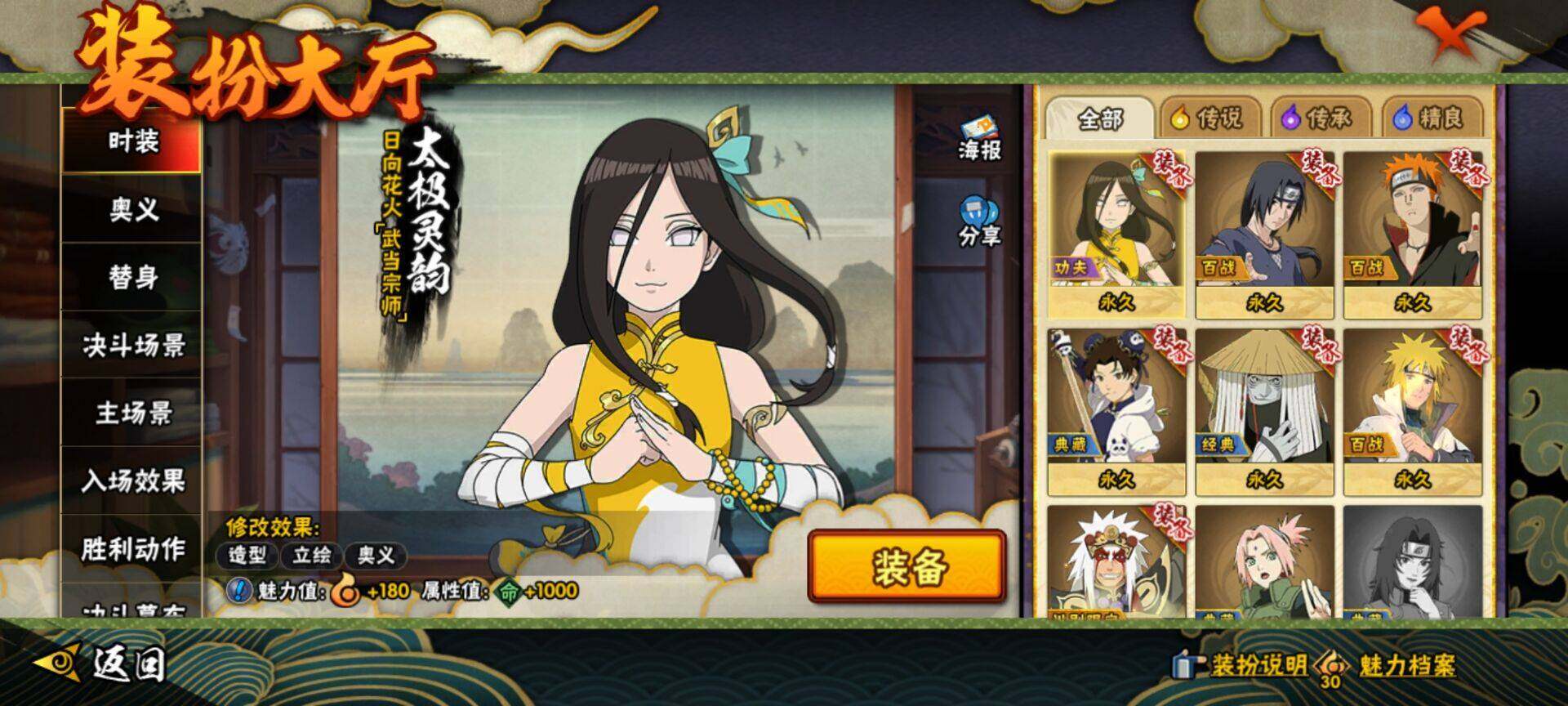 HYEY46733火影忍者账号详情图3