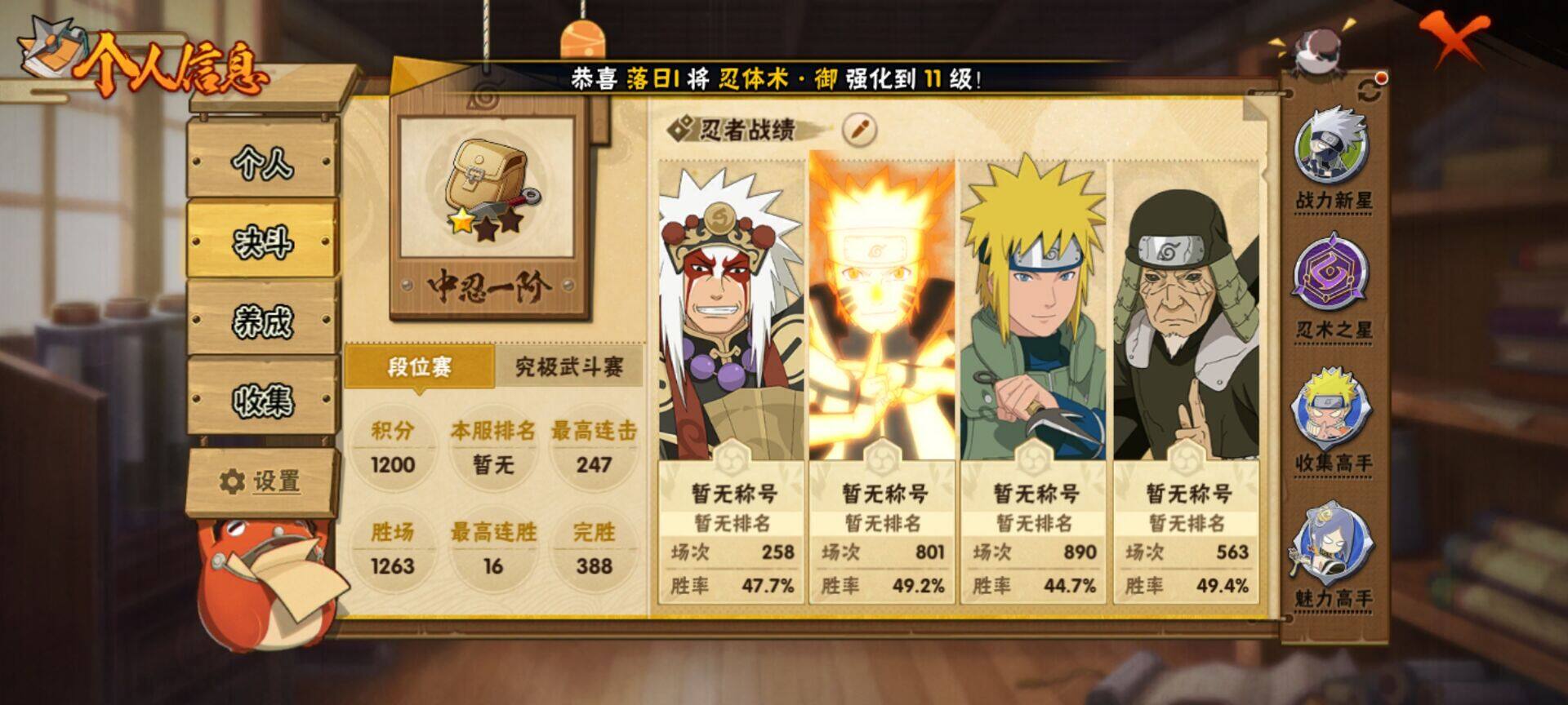 HYEY46733火影忍者账号详情图4