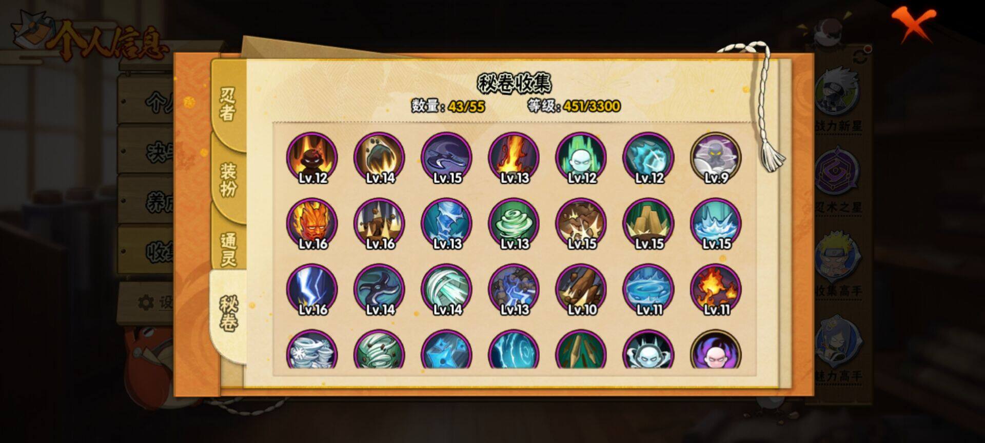 HYEY46733火影忍者账号详情图5