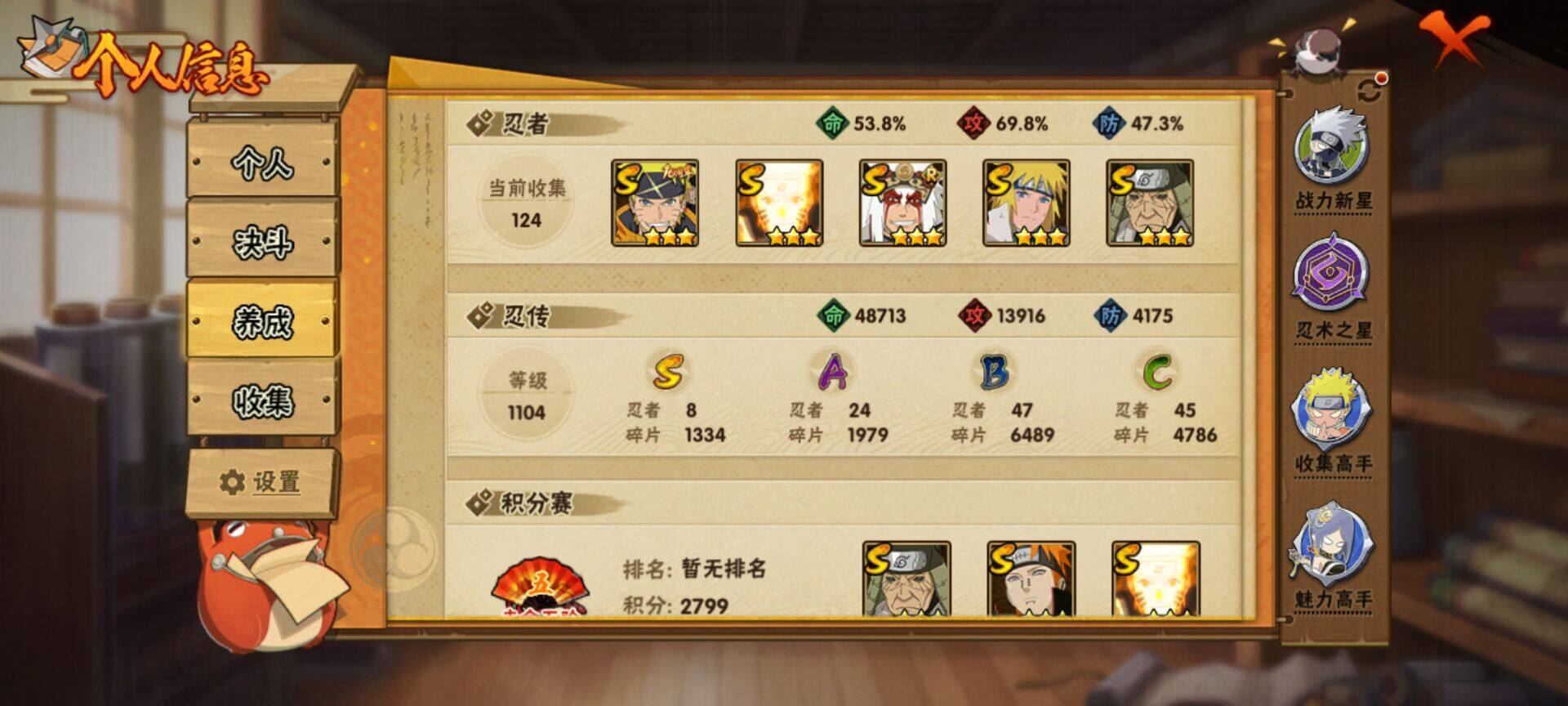 HYEY46733火影忍者账号详情图7