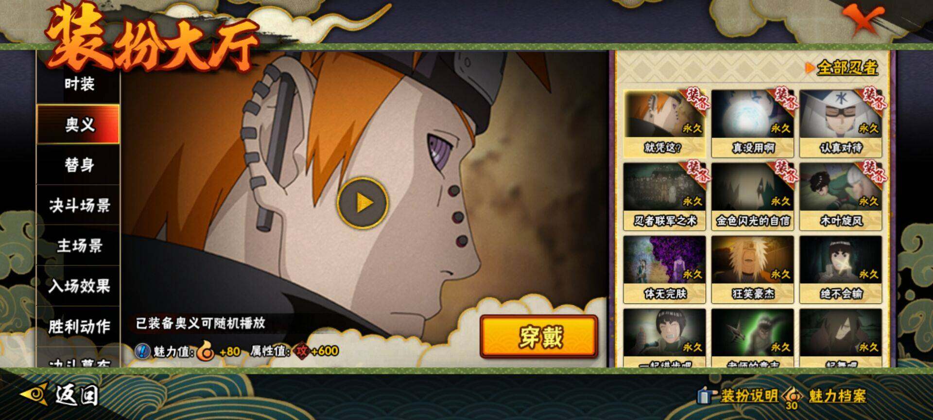 HYEY46733火影忍者账号详情图8