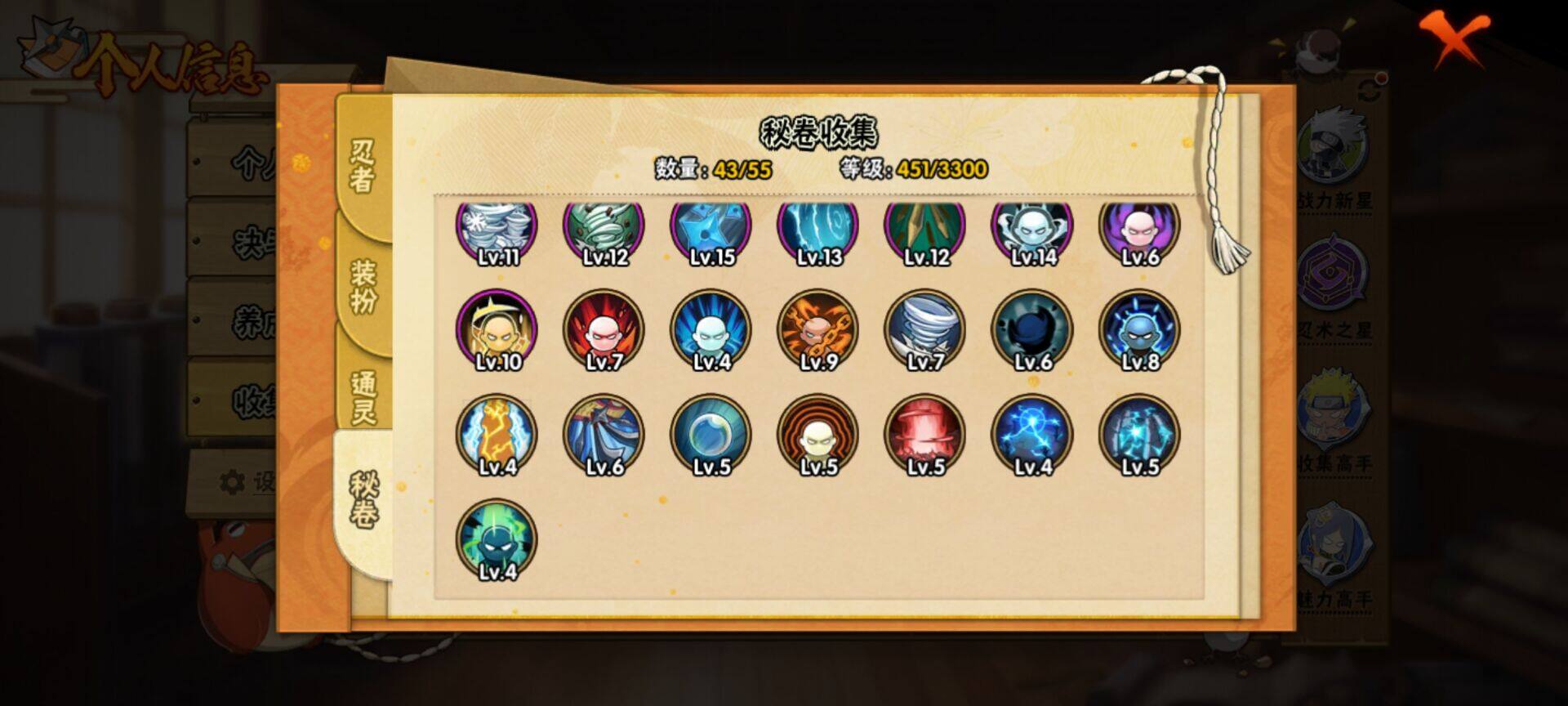 HYEY46733火影忍者账号详情图9