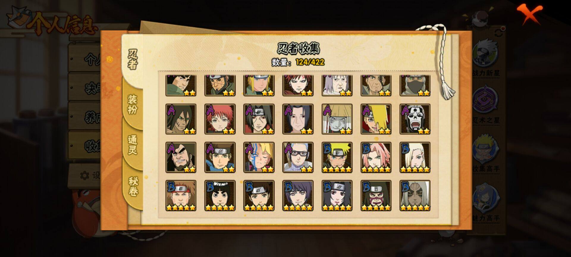 HYEY46733火影忍者账号详情图10