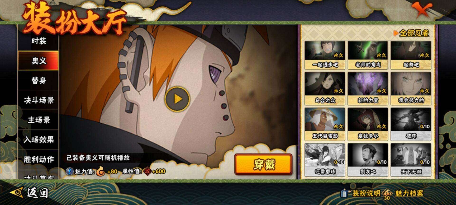 HYEY46733火影忍者账号详情图12