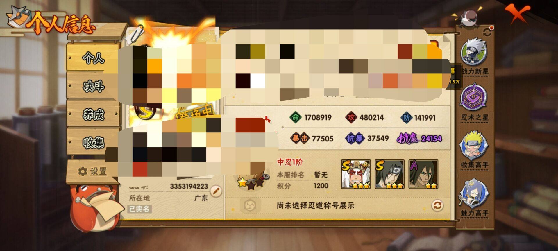 HYEY46733火影忍者账号详情图13