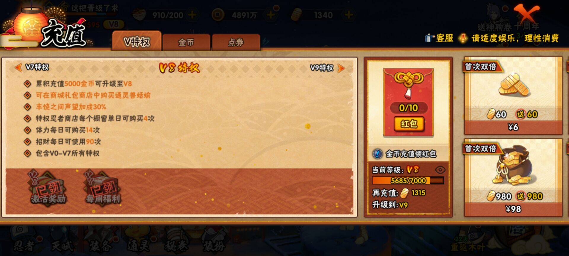 HYEY46733火影忍者账号详情图17