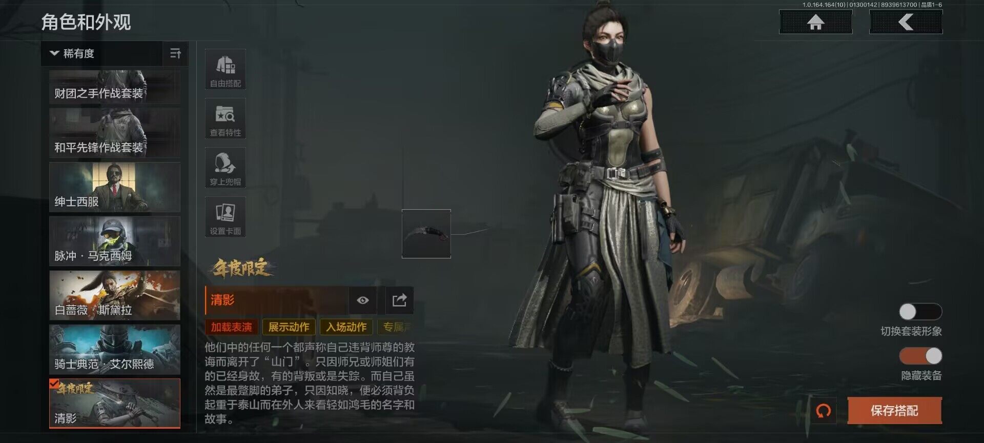 AQEY45805暗区突围账号详情图2