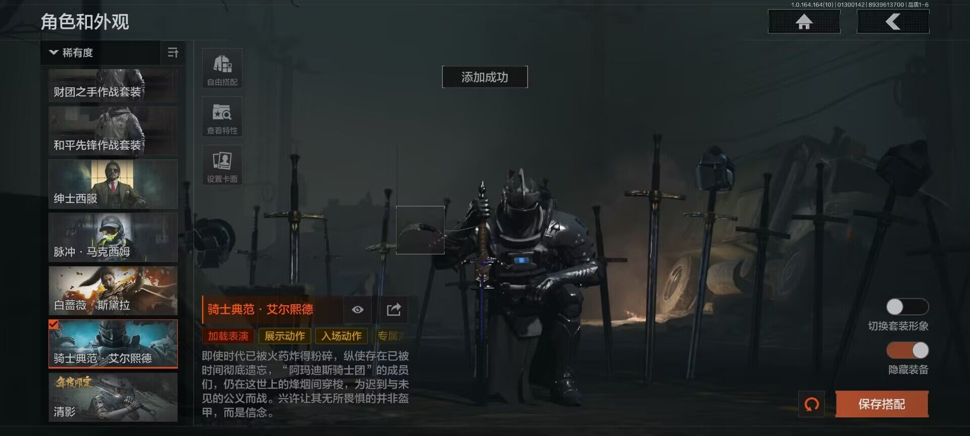 AQEY45805暗区突围账号详情图3