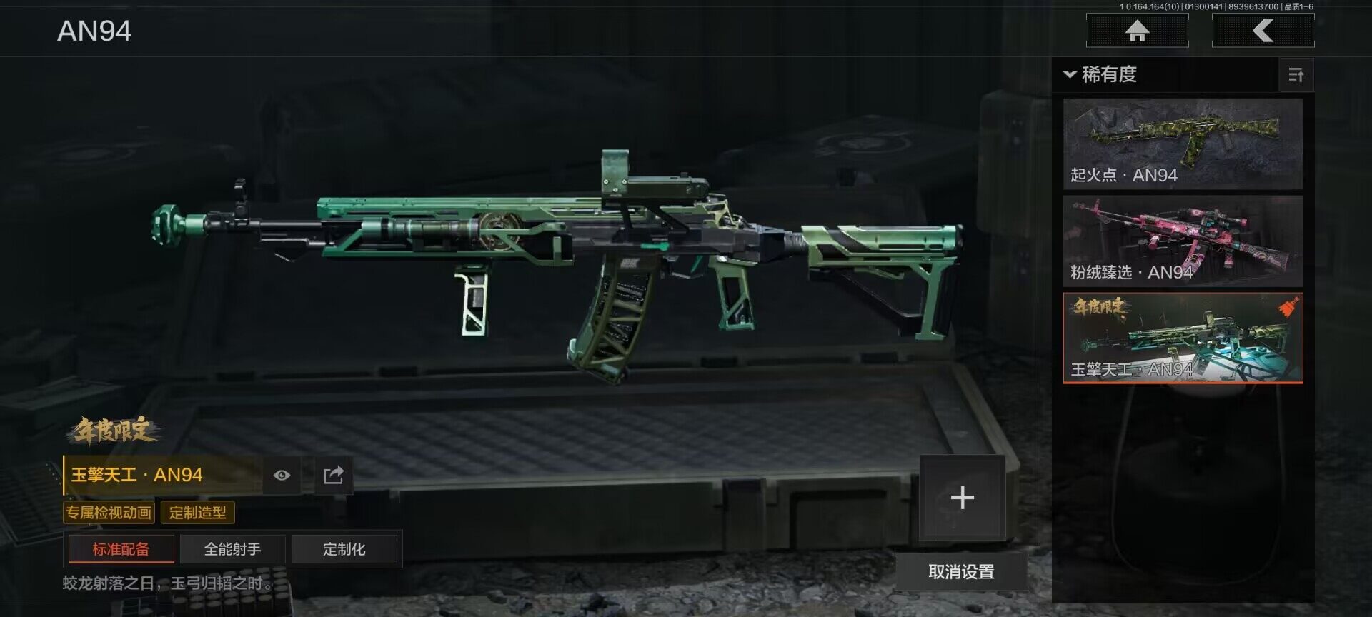 AQEY45805暗区突围账号详情图4