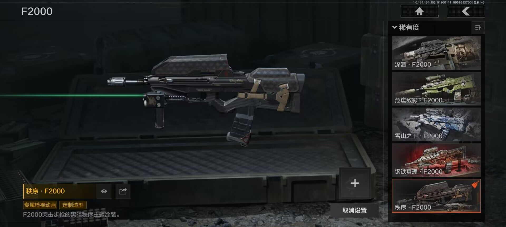 AQEY45805暗区突围账号详情图5