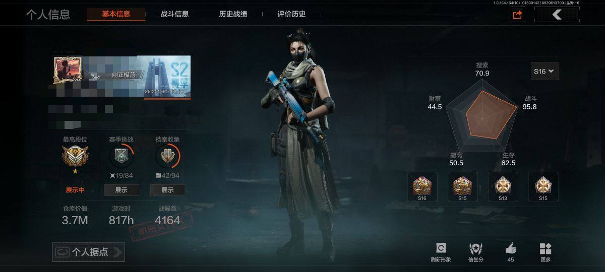 暗区突围账号安卓QQ【AQD181】等级：30/段位：暗区传说/仓库价值(百万)：3.7/柯恩币：877565/百炼恒常/幽燕钛玄/下弦月/突击匕首/裁决手杖剑/脉冲马克西姆/绅士西服/白蔷薇斯黛拉/地脉深处FAL/秩