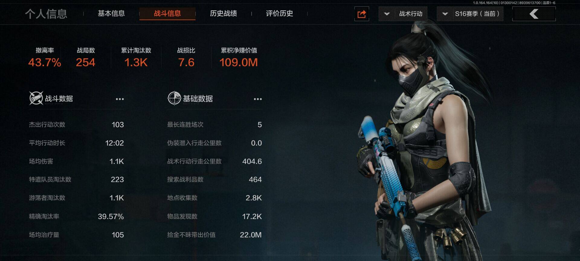 AQEY45805暗区突围账号详情图8