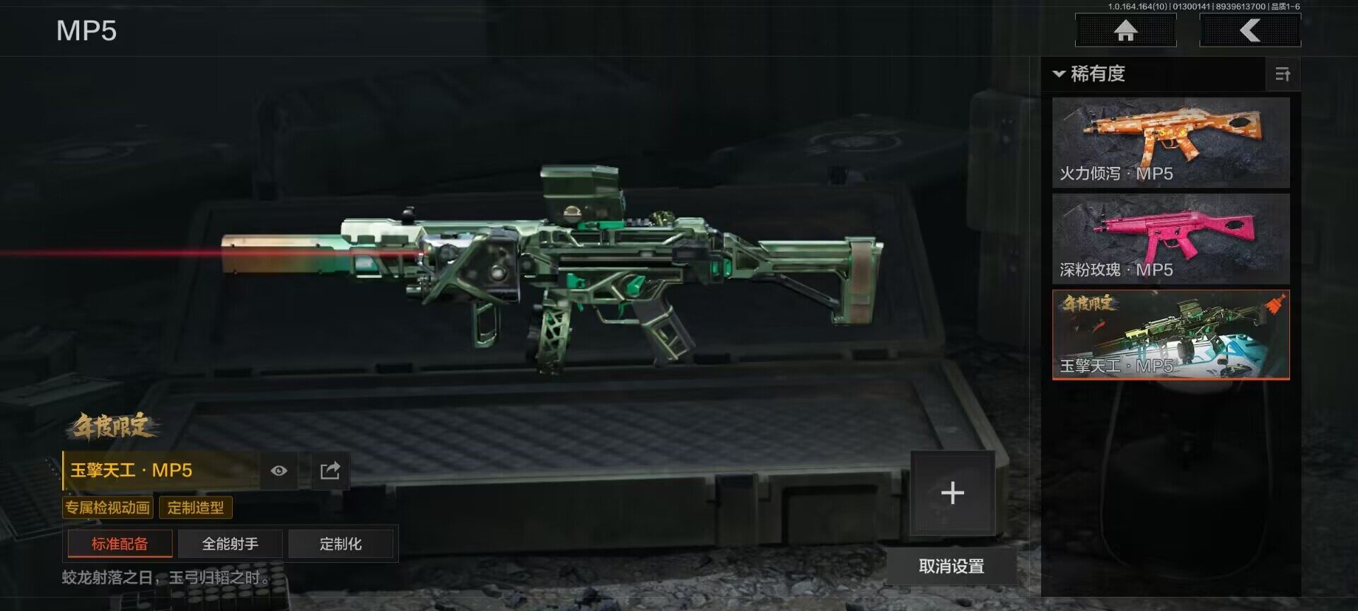 AQEY45805暗区突围账号详情图9