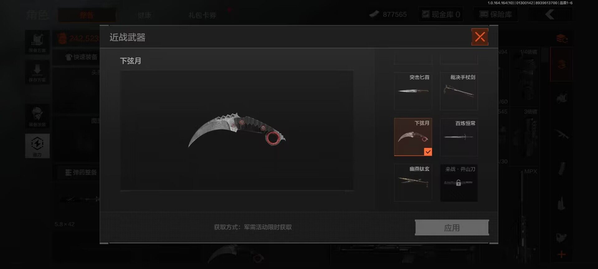 AQEY45805暗区突围账号详情图10