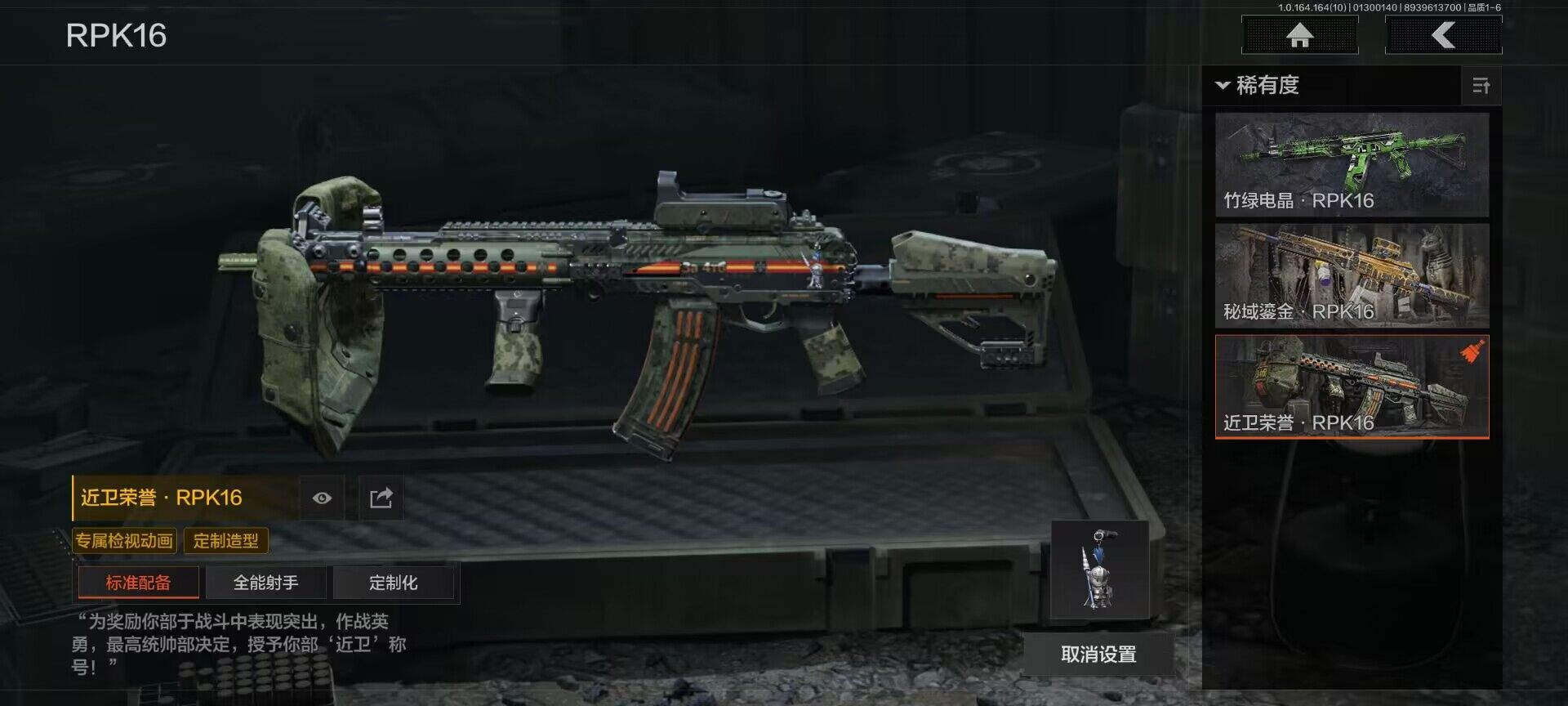 AQEY45805暗区突围账号详情图12