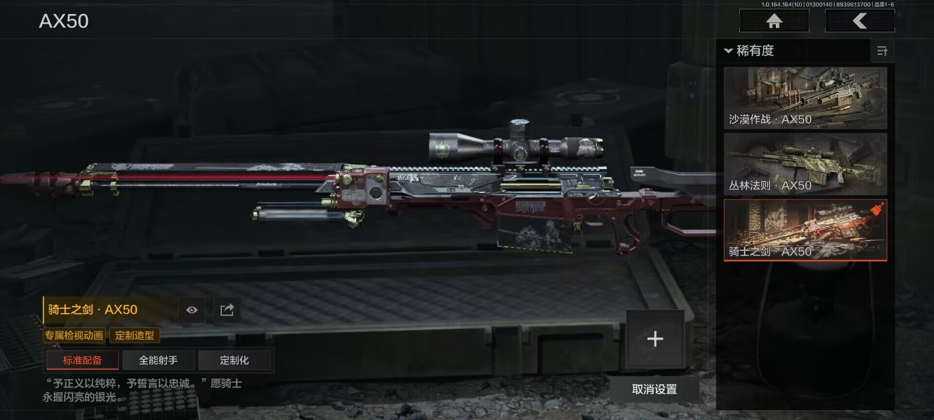 AQEY45805暗区突围账号详情图14