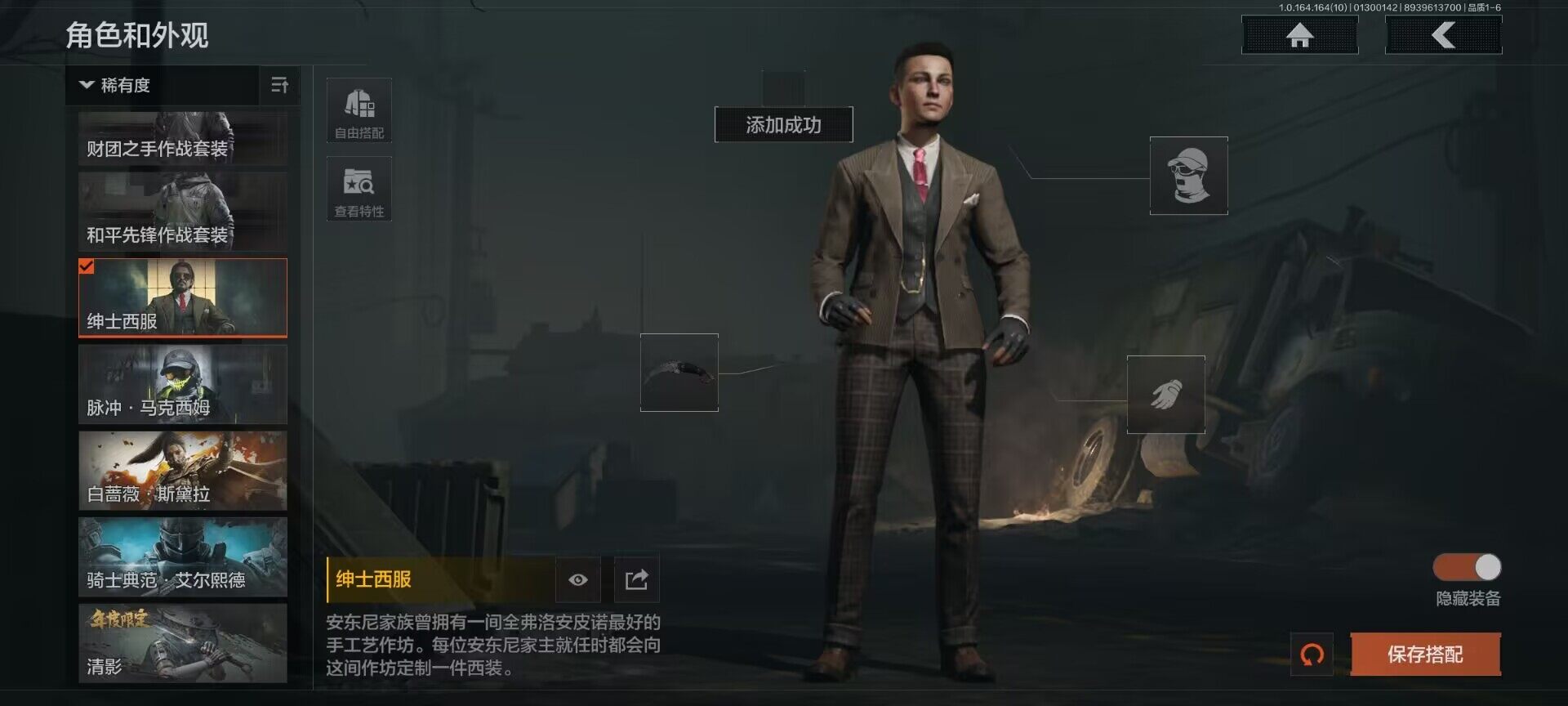 AQEY45805暗区突围账号详情图16