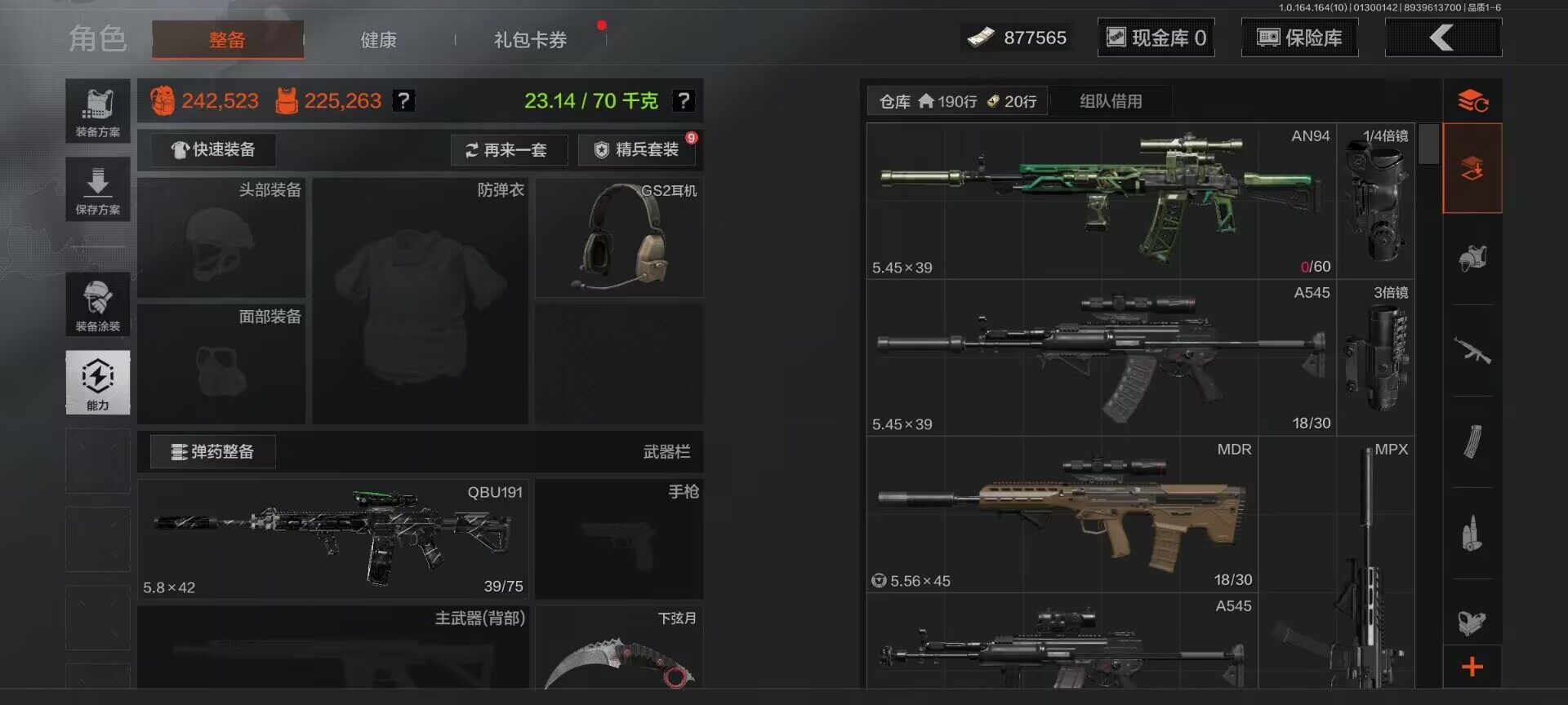 AQEY45805暗区突围账号详情图17