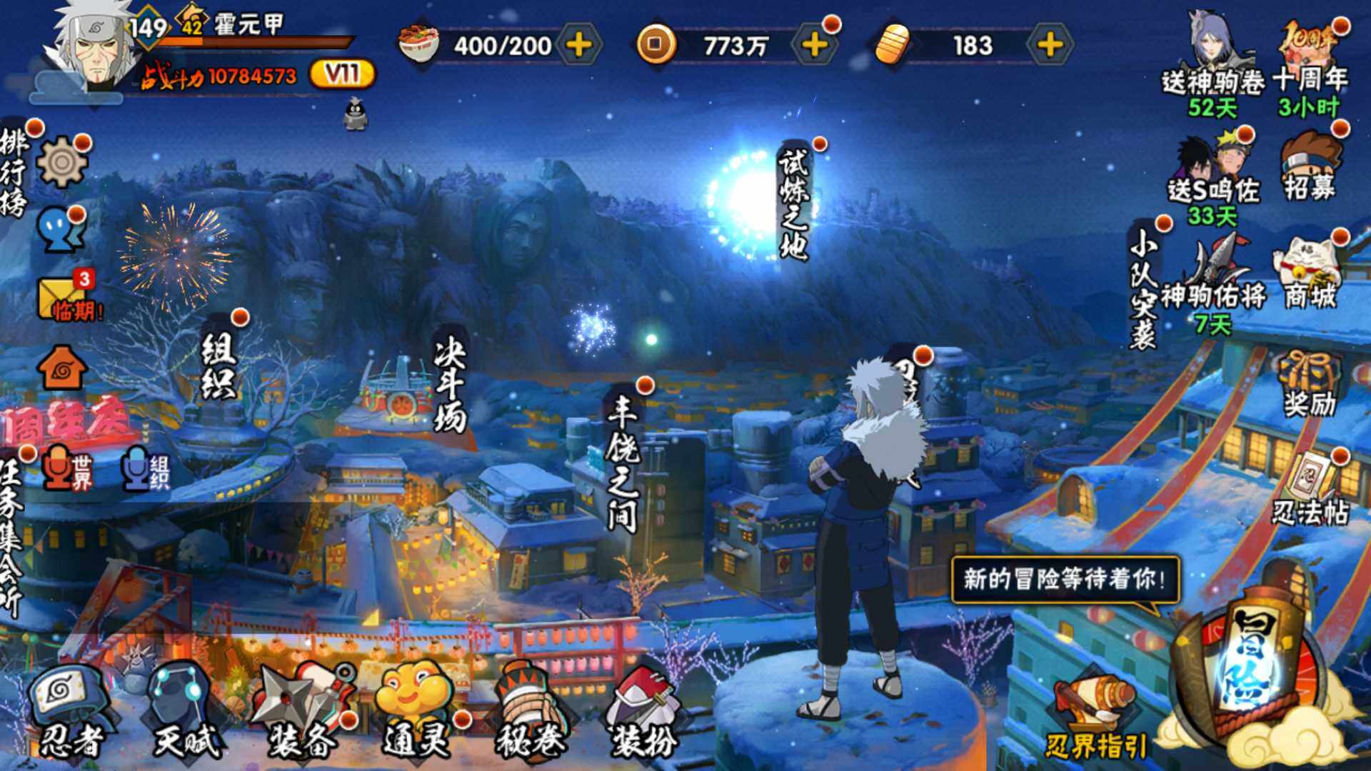 HYLFY46601火影忍者账号详情图3