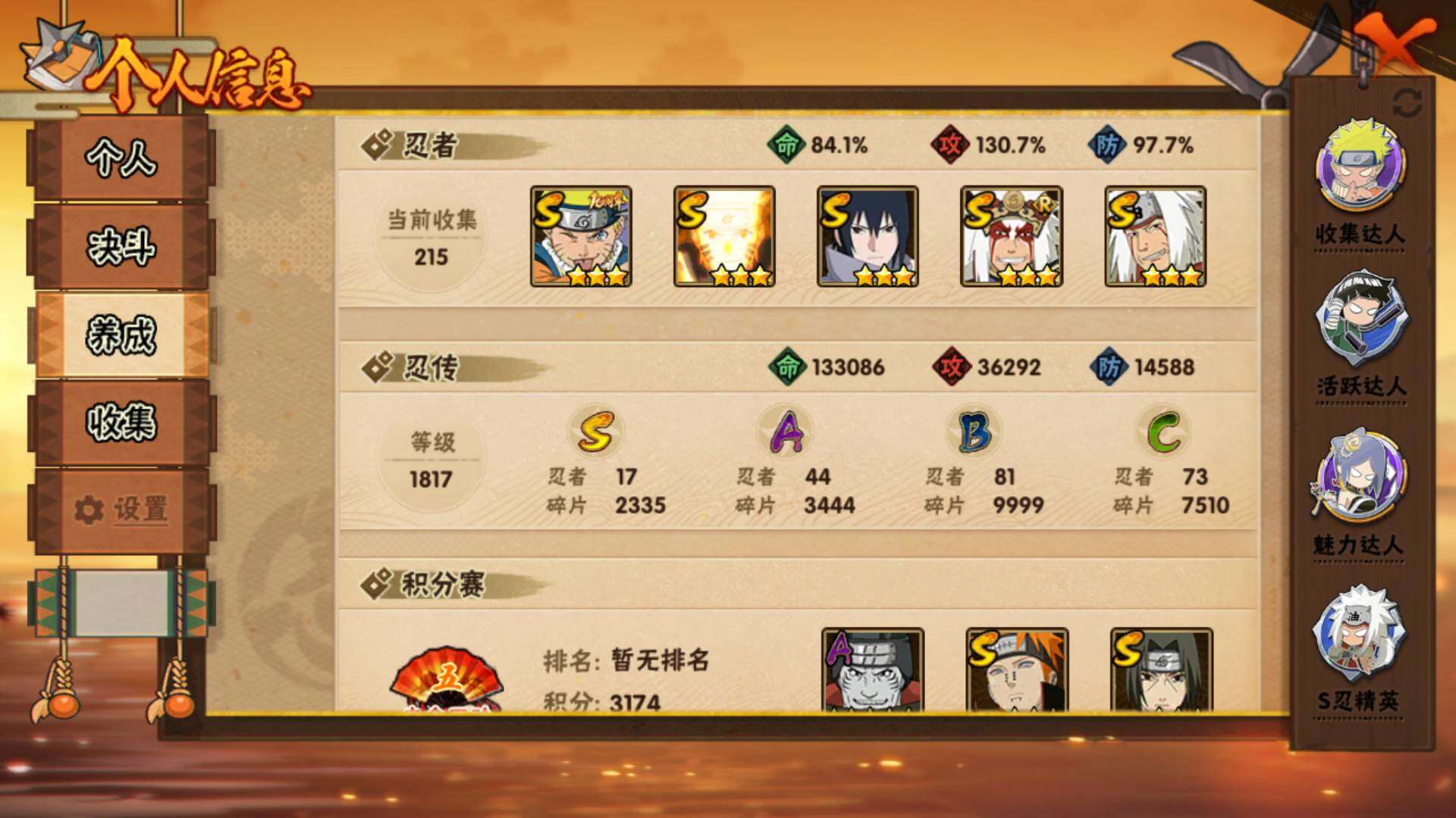 HYLFY46601火影忍者账号详情图4