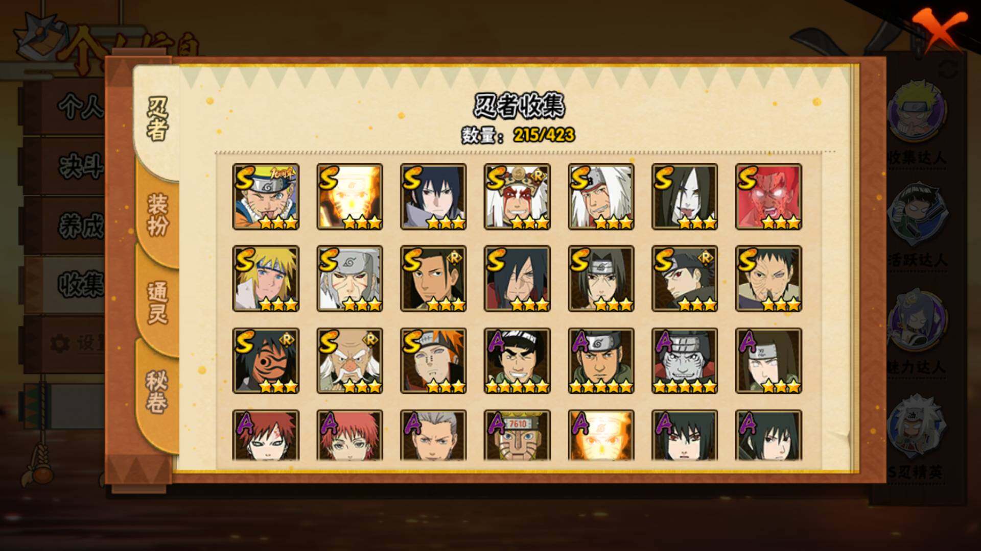 HYLFY46601火影忍者账号详情图5