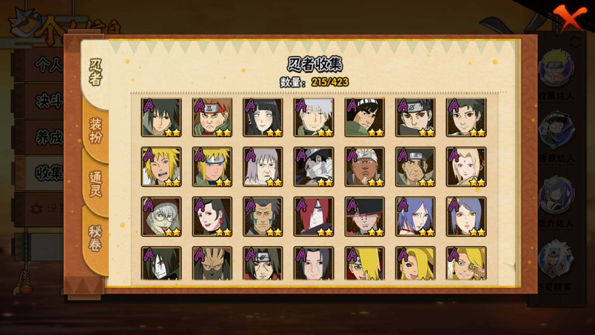 HYLFY46601火影忍者账号详情图6