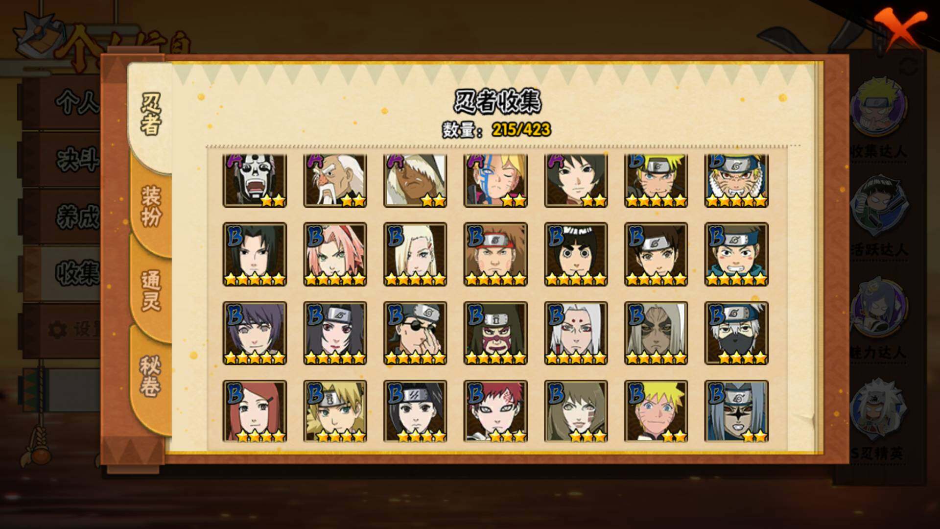 HYLFY46601火影忍者账号详情图7