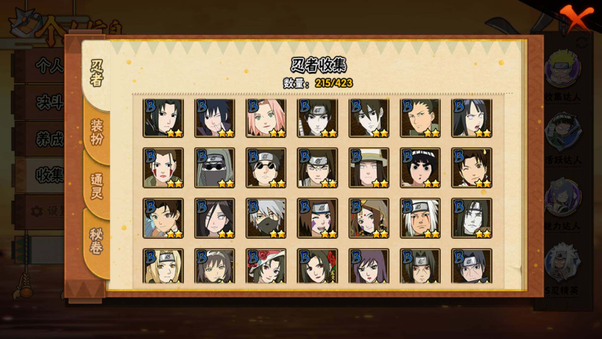 HYLFY46601火影忍者账号详情图8