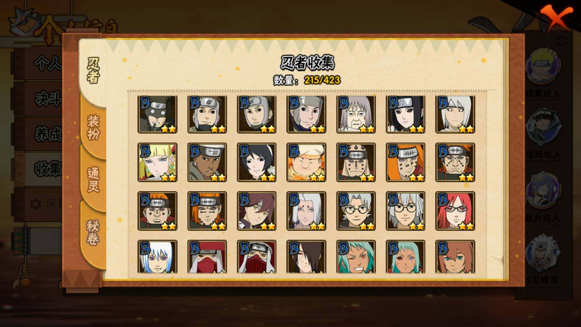 HYLFY46601火影忍者账号详情图9