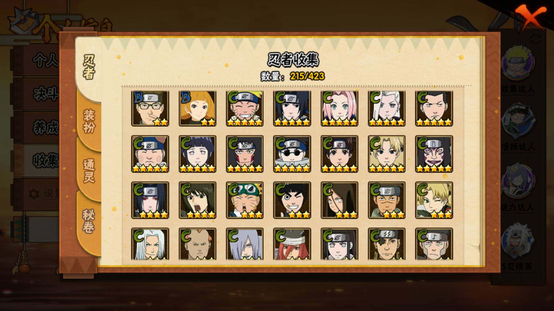 HYLFY46601火影忍者账号详情图10