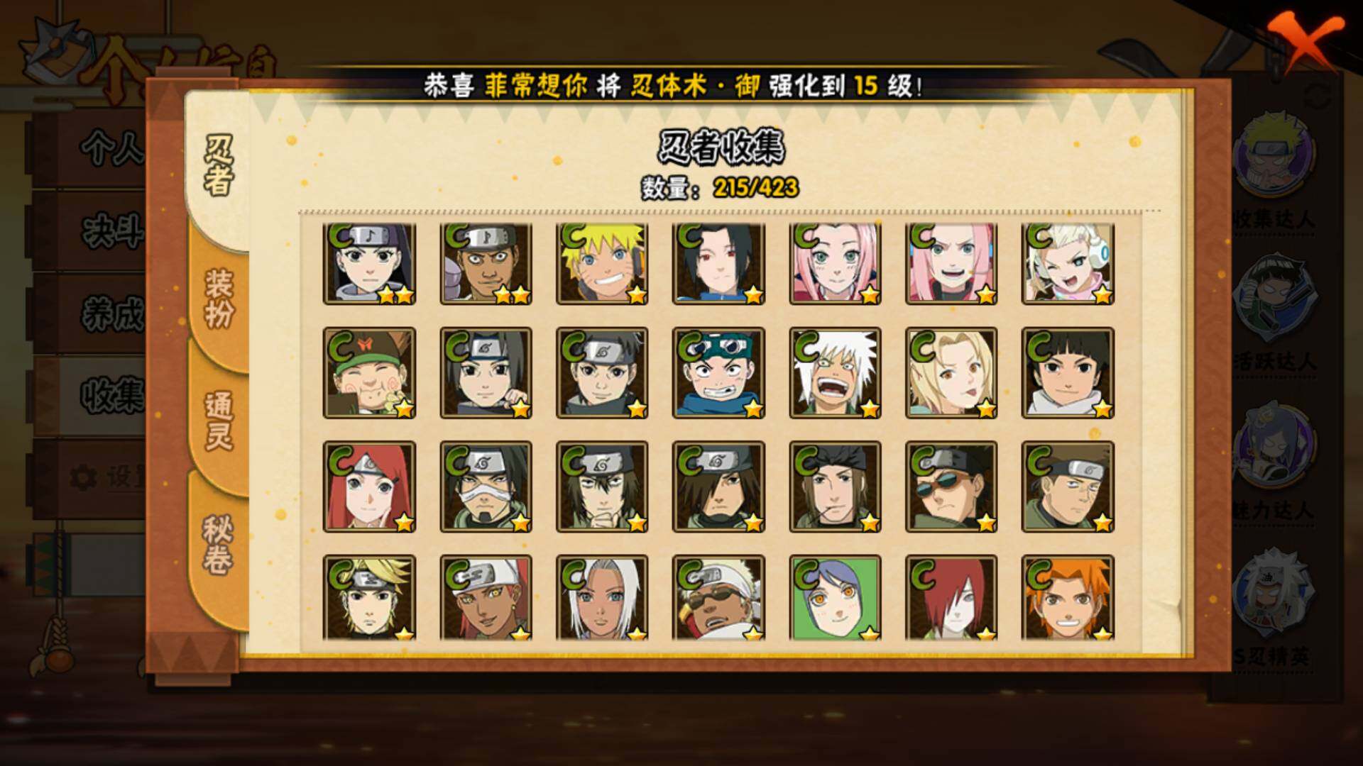 HYLFY46601火影忍者账号详情图11