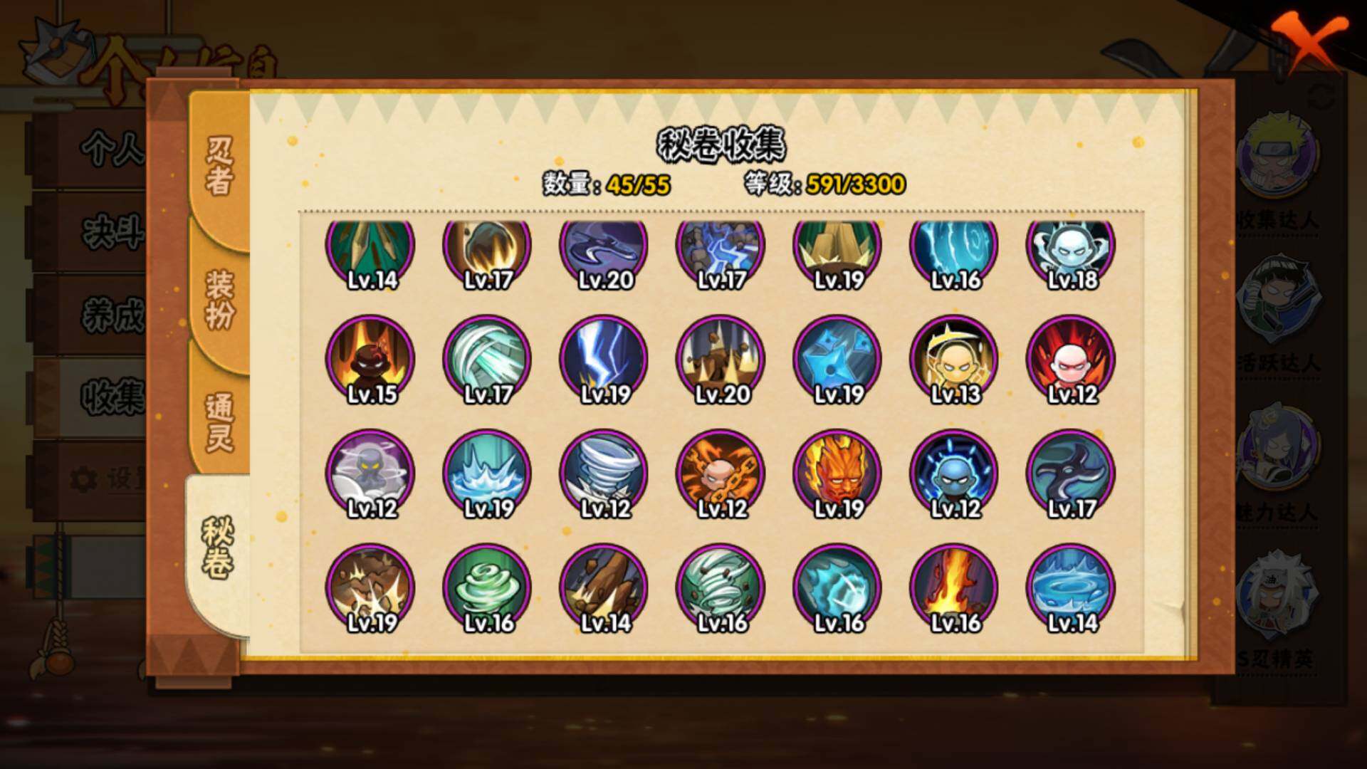 HYLFY46601火影忍者账号详情图15