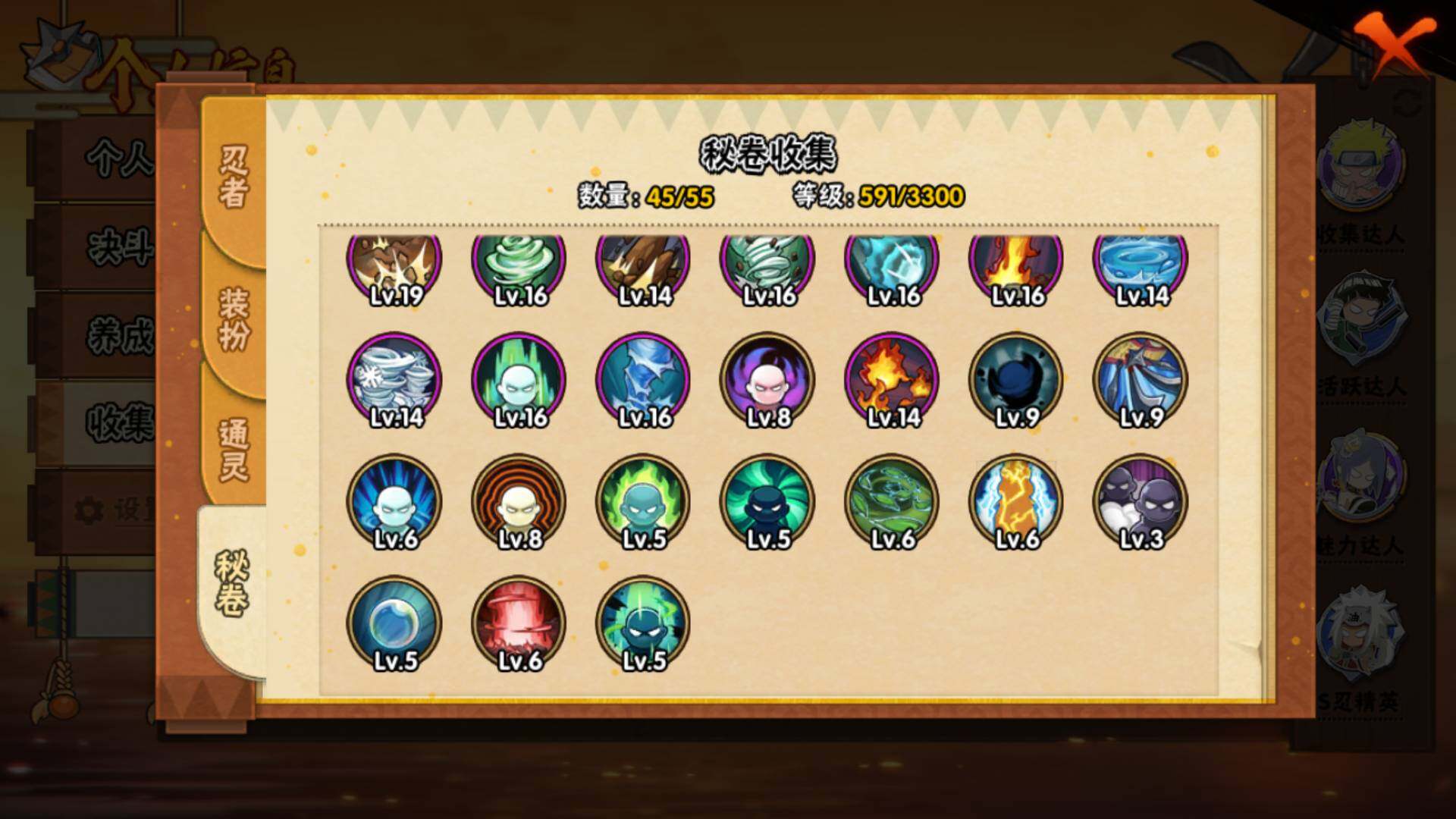 HYLFY46601火影忍者账号详情图16