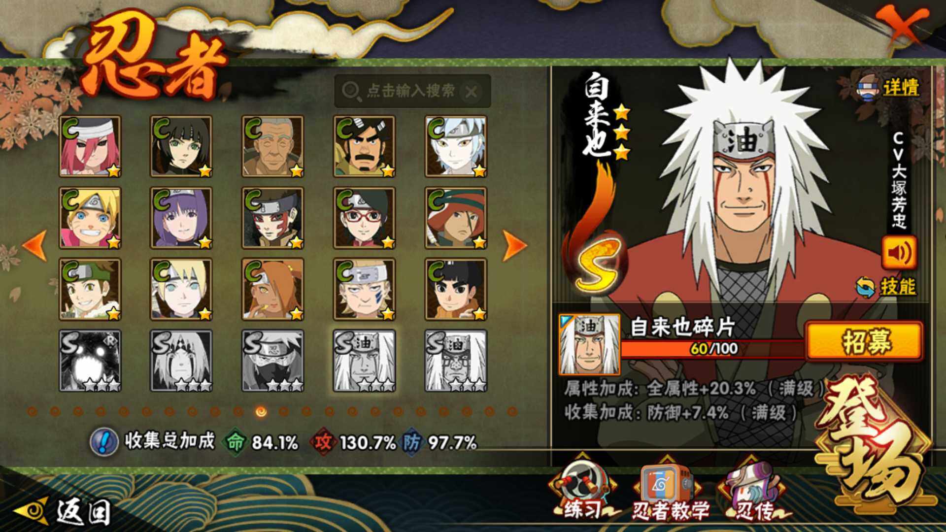 HYLFY46601火影忍者账号详情图17