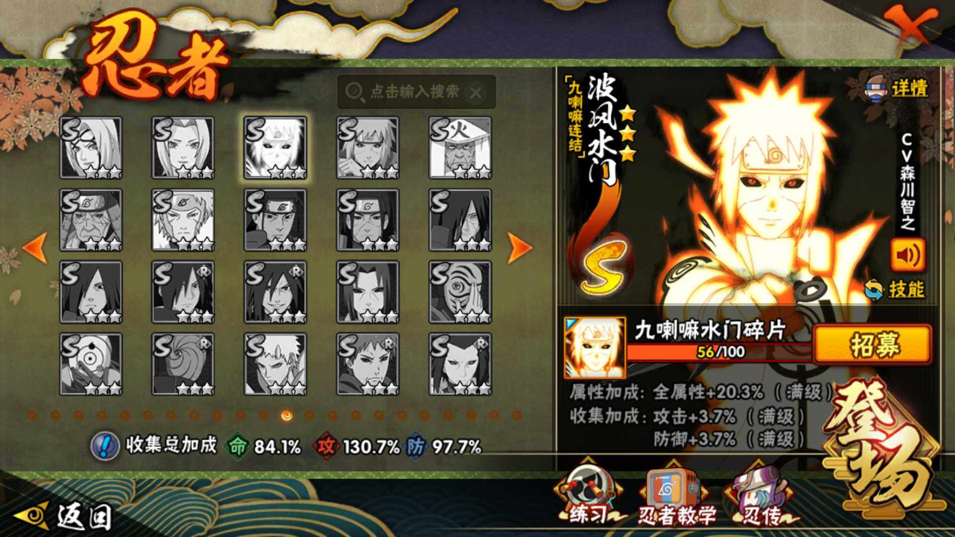 HYLFY46601火影忍者账号详情图18