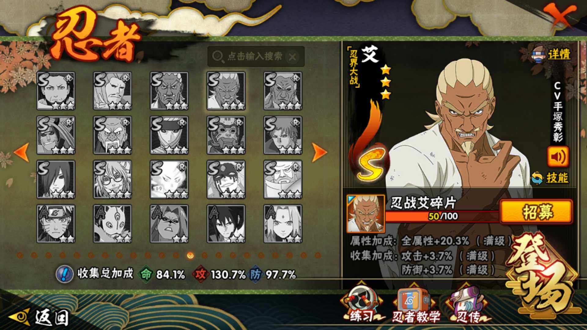 HYLFY46601火影忍者账号详情图19