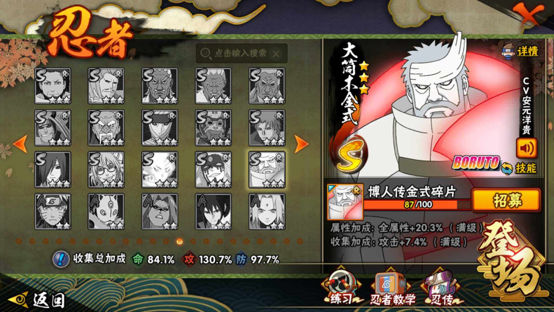 HYLFY46601火影忍者账号详情图21