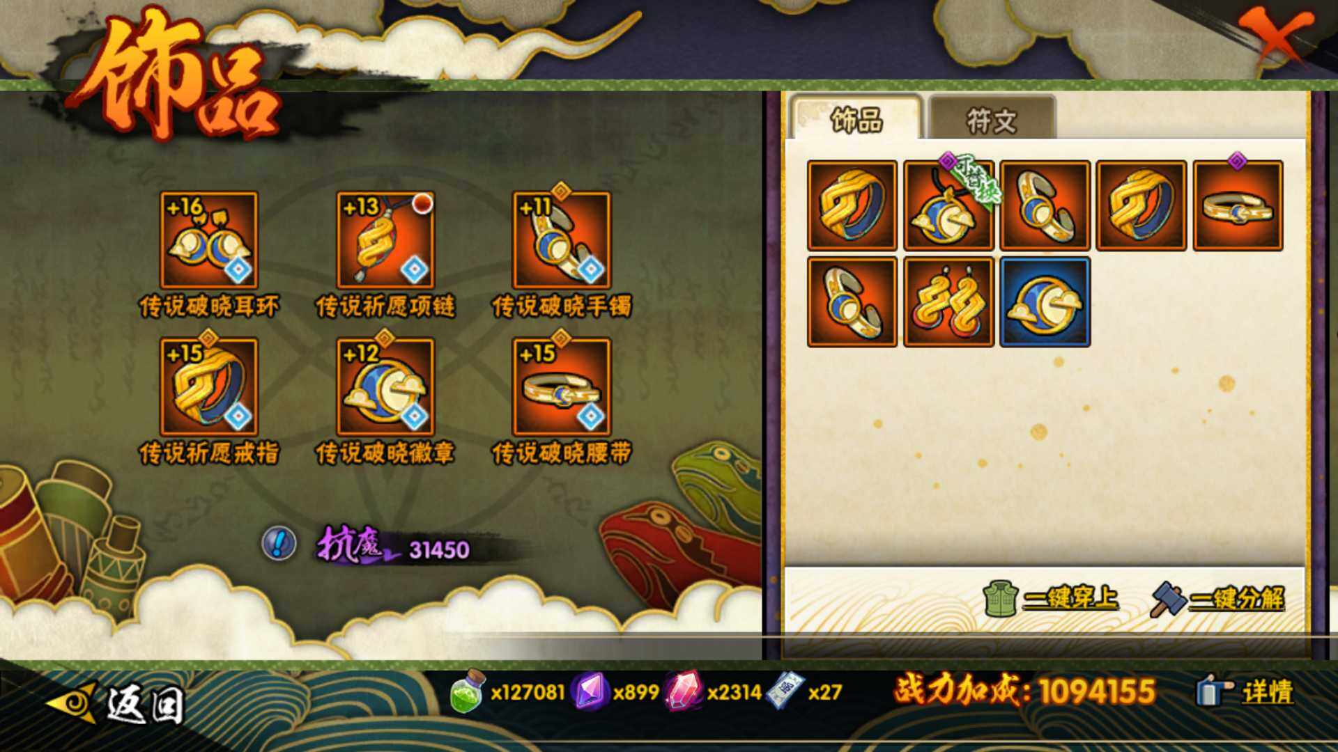 HYLFY46601火影忍者账号详情图23