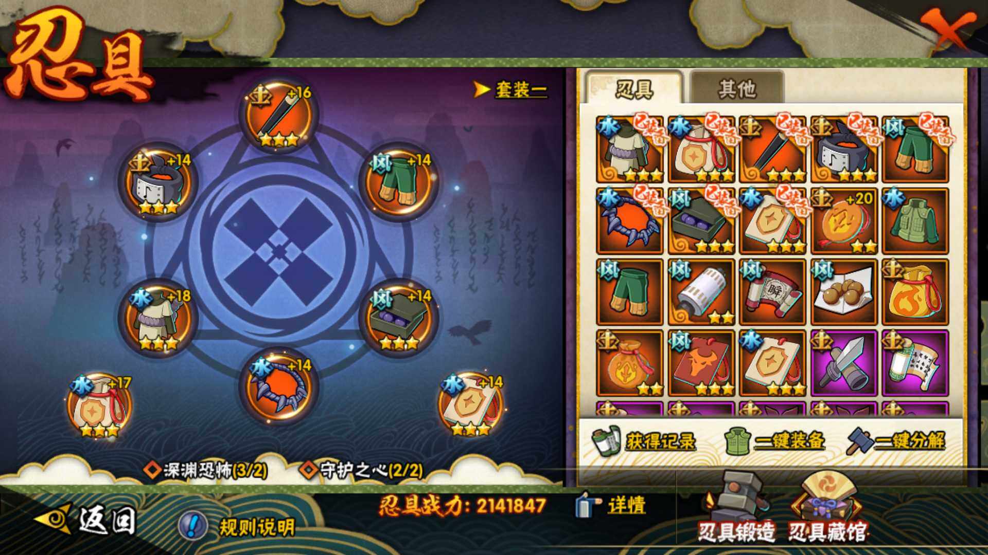 HYLFY46601火影忍者账号详情图24