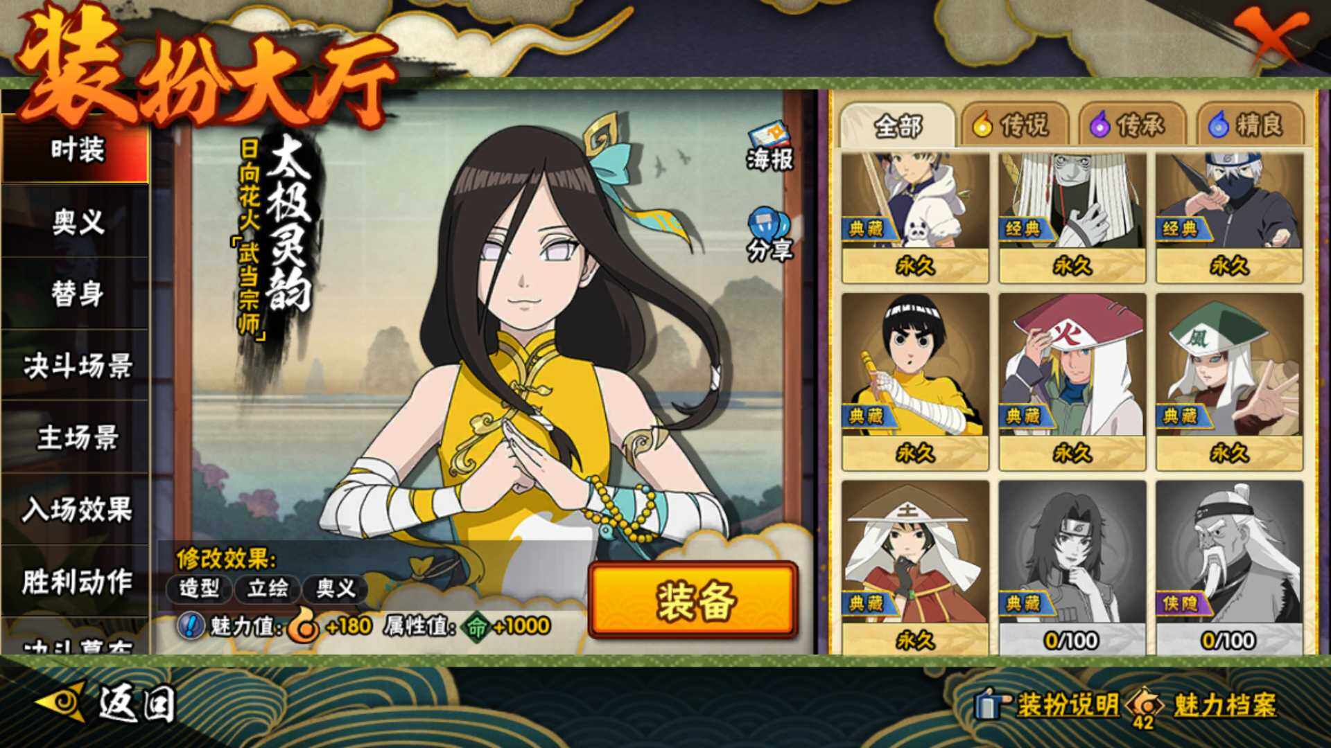 HYLFY46601火影忍者账号详情图26