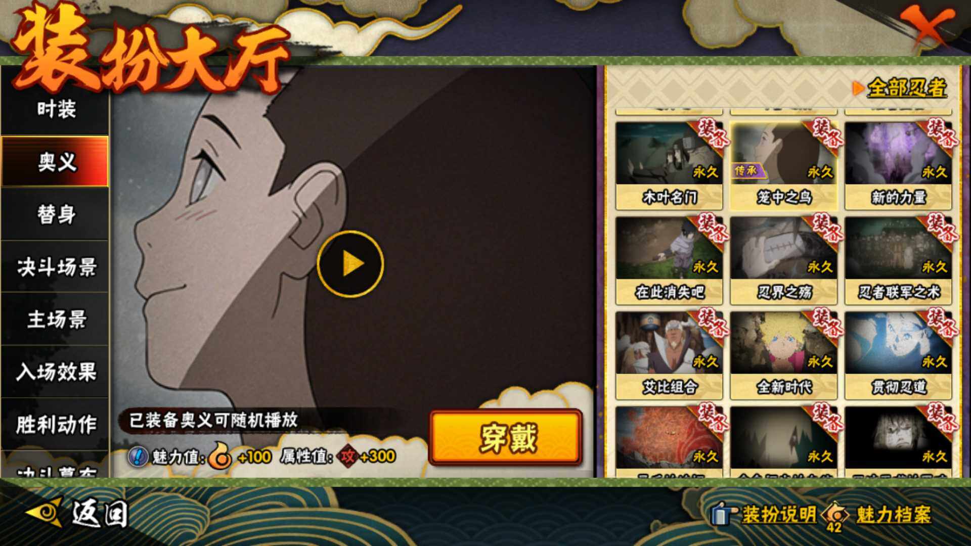 HYLFY46601火影忍者账号详情图27