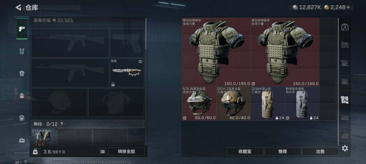 SJZQM426413三角洲行动账号详情图9